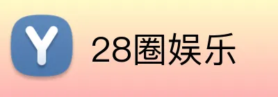 28圈娱乐 Logo